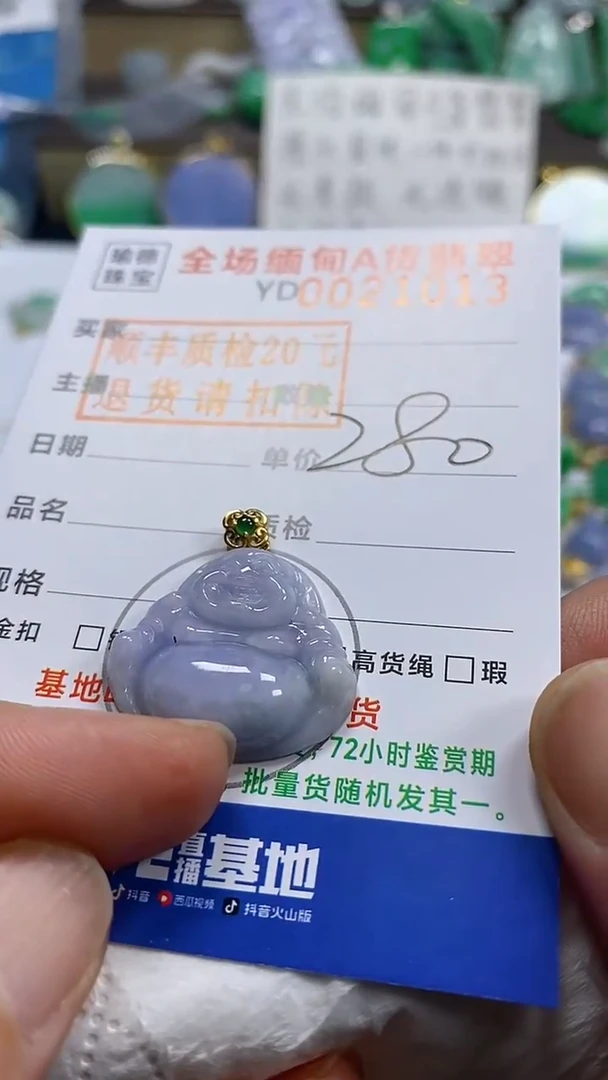 吊坠(不含链)18K金镶嵌翡翠佛公