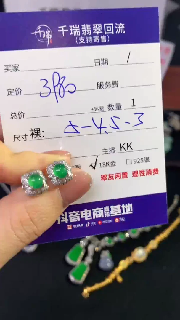 翡翠18K金镶嵌耳饰耳饰不退不换|3980+0