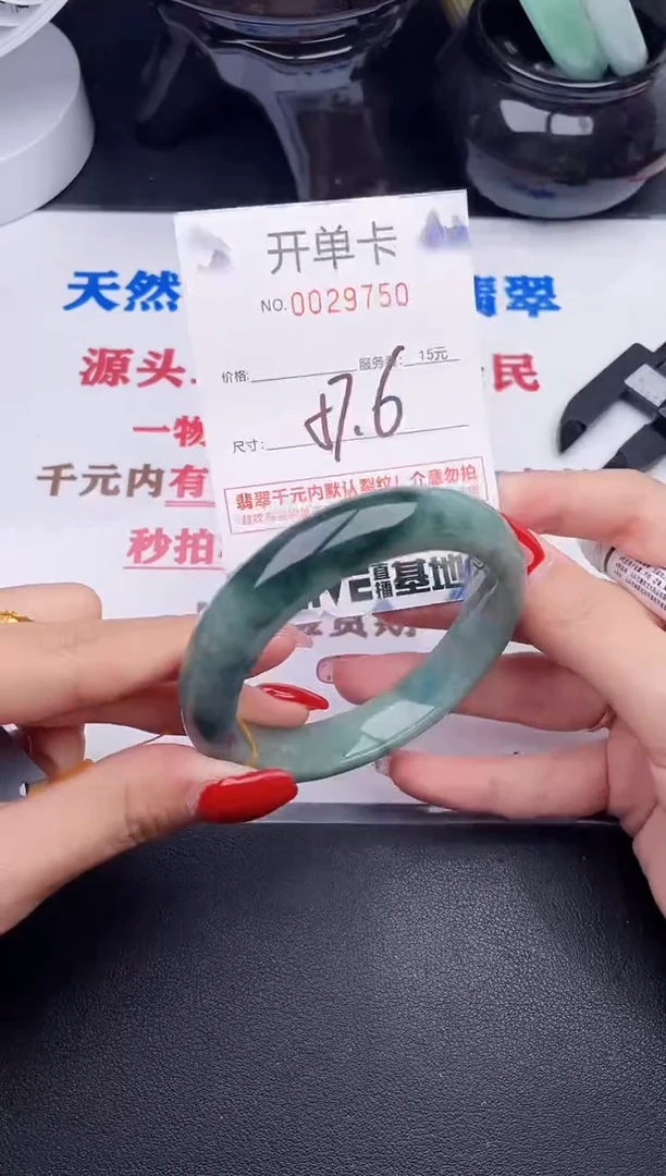 未镶嵌手镯翡翠50