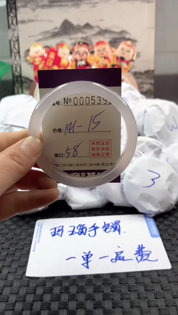 玛瑙/玉髓手镯未镶嵌141