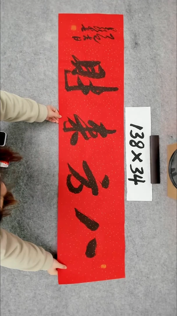 书法吕老师书法作品