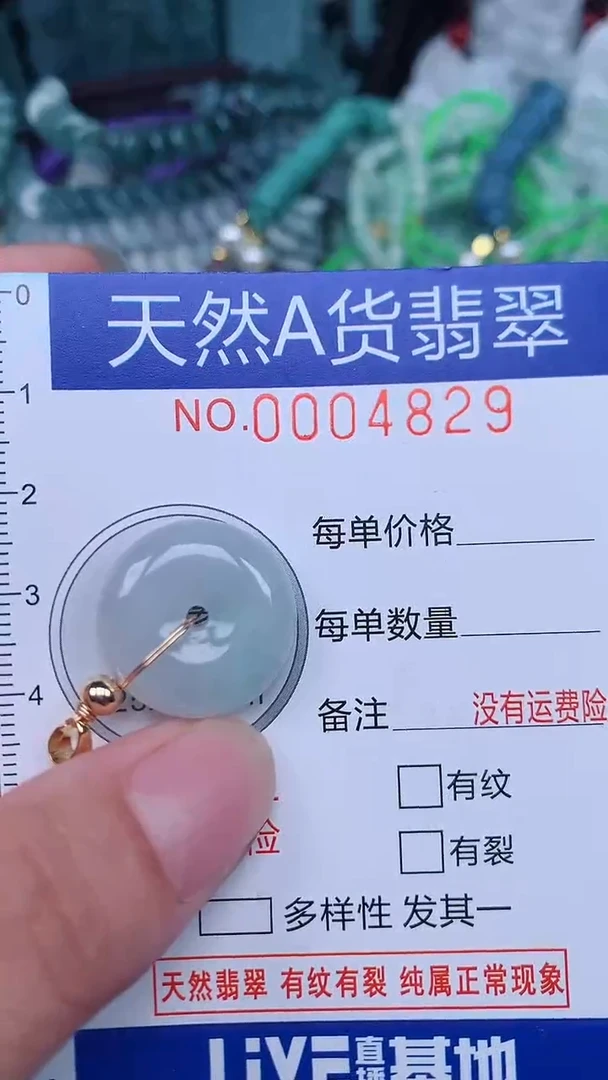 颈饰未镶嵌翡翠...0004829