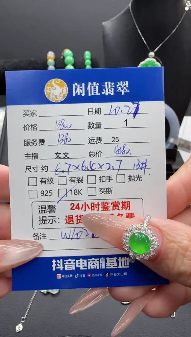 18K金镶嵌戒指翡翠翡翠戒指