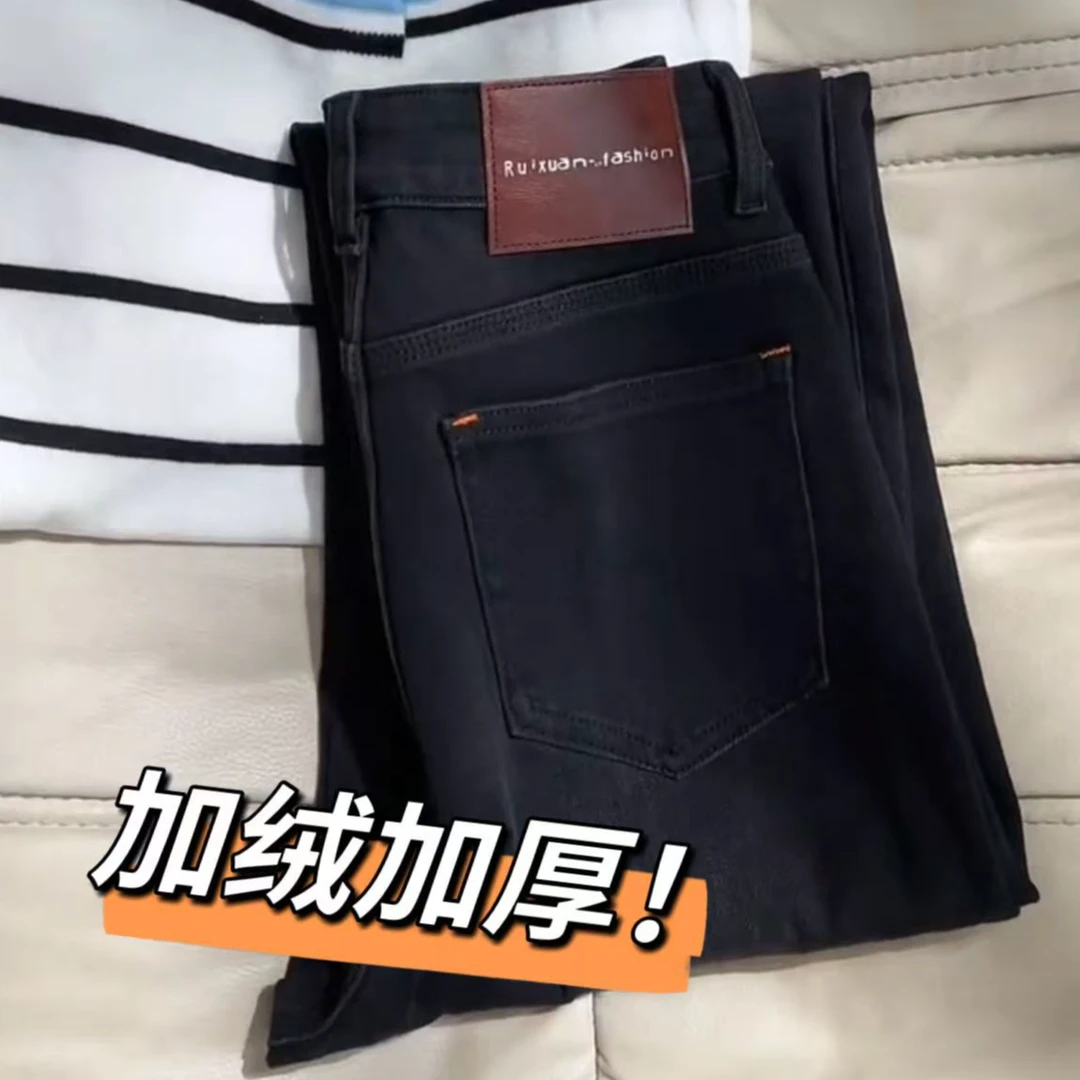 百搭黑色弹力厚绒牛仔裤女2025秋冬新款梨型小个子高腰显瘦直筒裤