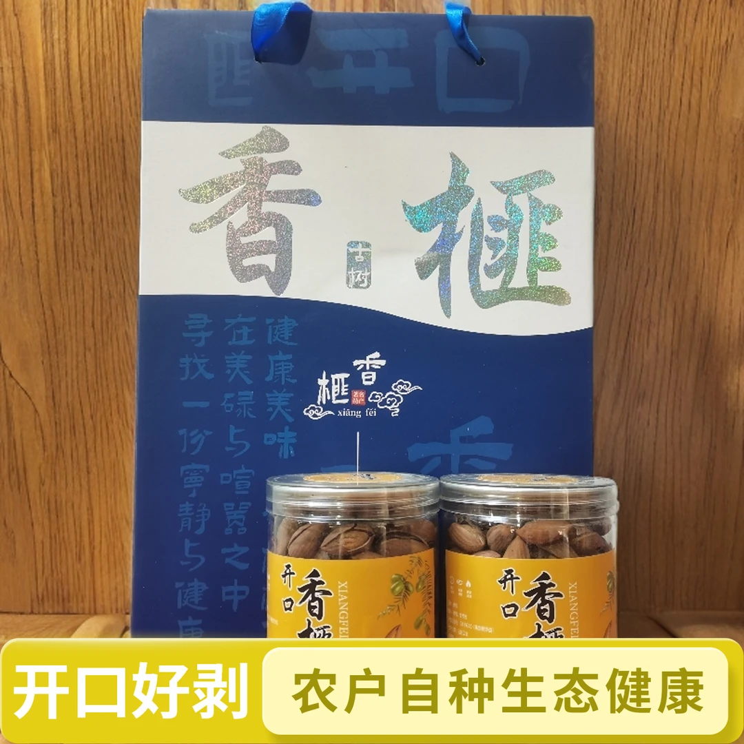 【书记助农】农户自种开口香榧