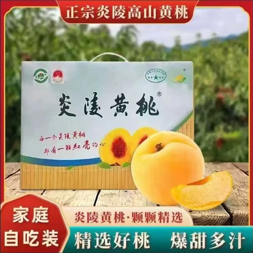 【正宗炎陵黄桃】产地直发湖南炎陵红心黄桃爆甜爽脆头茬果当季水果