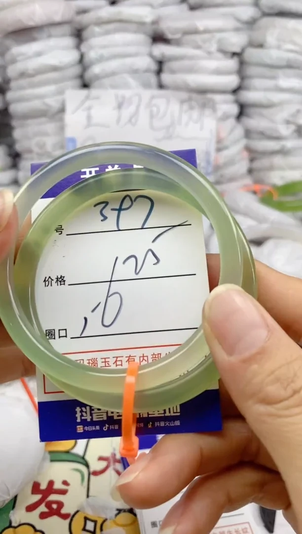 手镯玛瑙/玉髓未镶嵌397