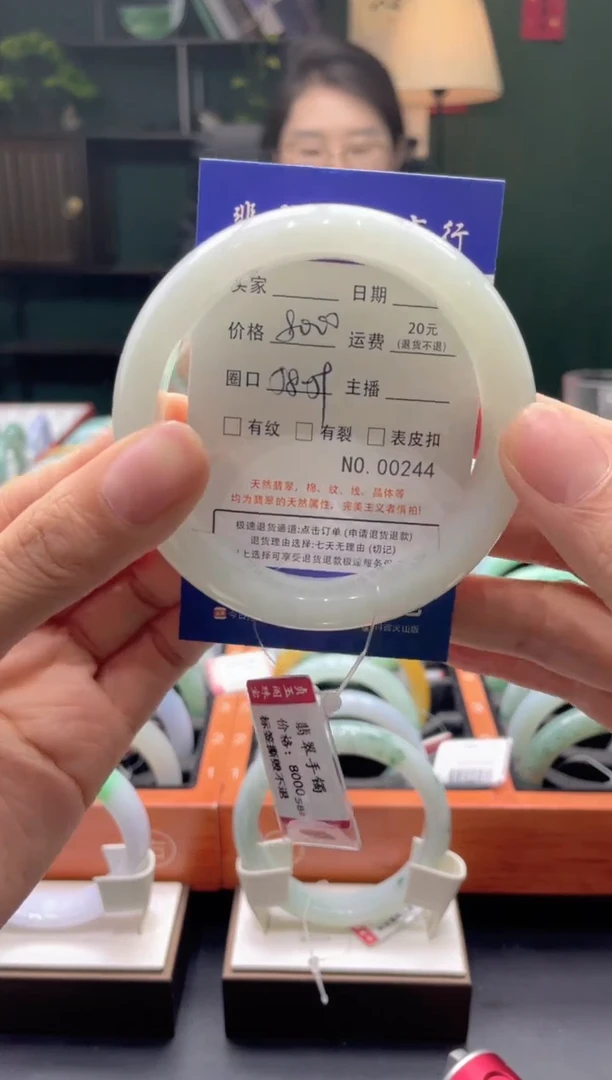 翡翠手镯未镶嵌244*****