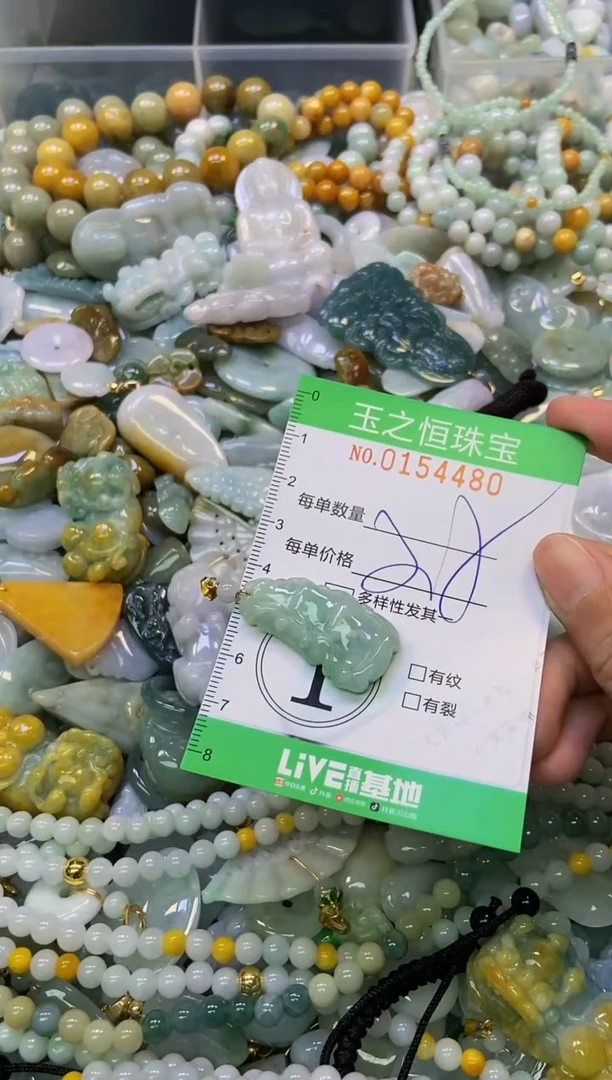 颈饰未镶嵌翡翠闪购0154480