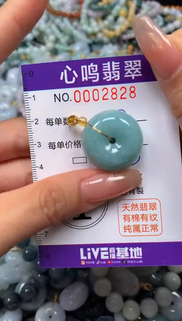 翡翠未镶嵌颈饰闪购002828