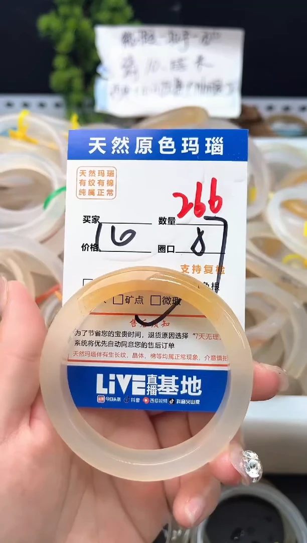 手镯玛瑙/玉髓未镶嵌266