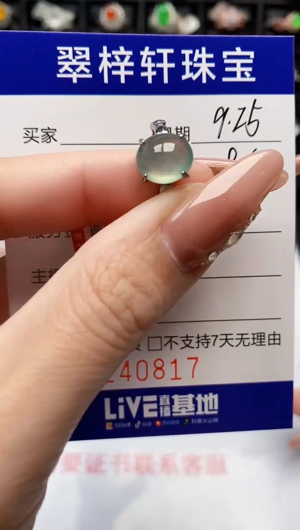 银S925镶嵌戒指翡翠0817