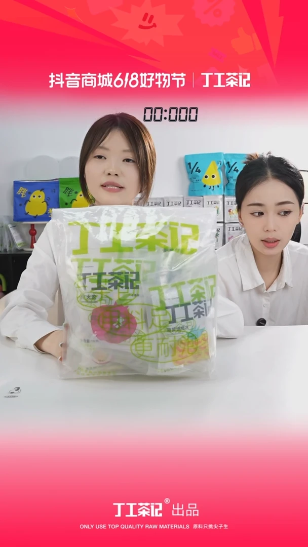 59元12包全口味果茶福利版