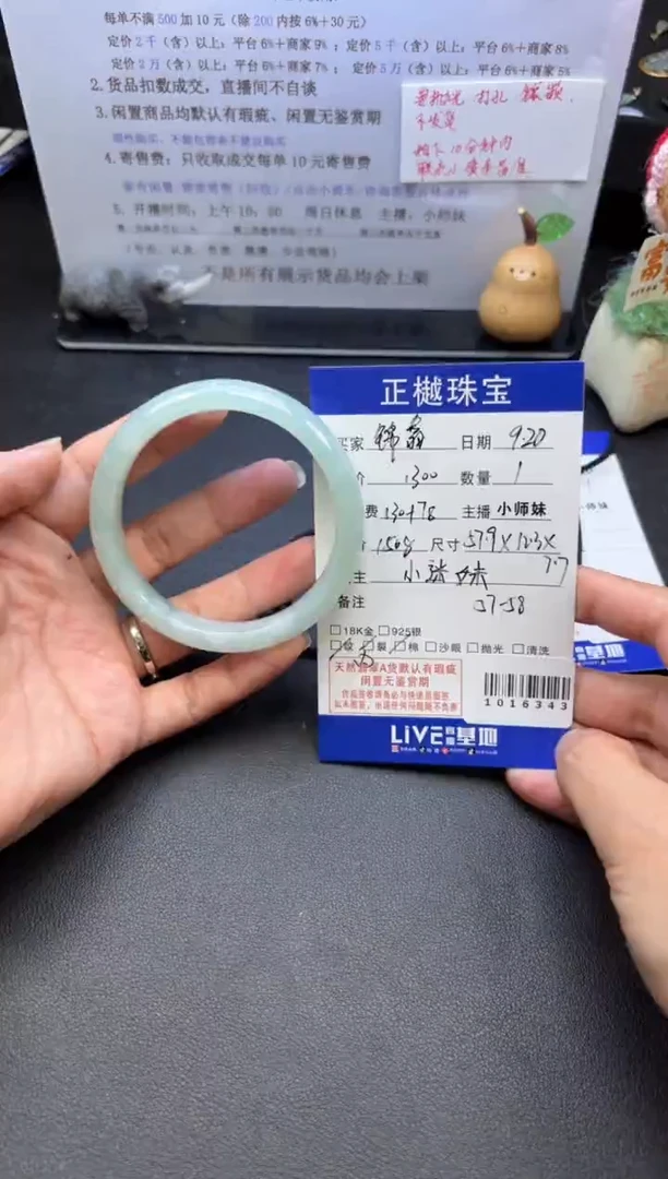 未镶嵌手镯翡翠锦*ZYZB-1016343