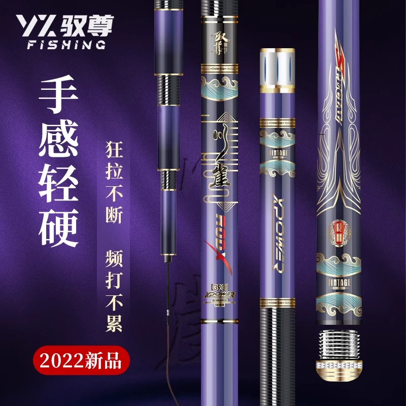 新款碳素钓鱼竿手竿28调6.3米野钓综合台钓超轻超硬手竿