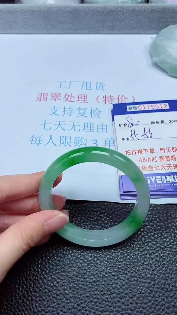 拍下以实物为准00175012