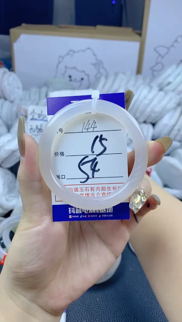 手镯玛瑙/玉髓合金144