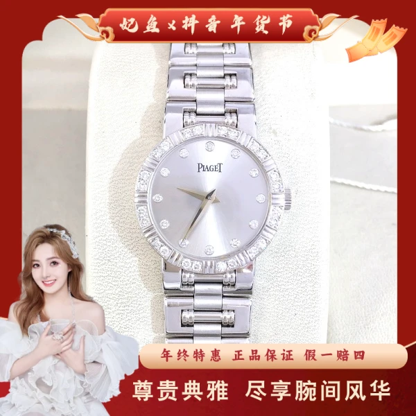 伯爵/手动机械/95新/表径23/S199241130005/250117SS0011