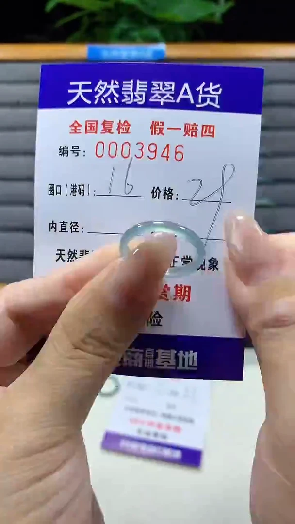 未镶嵌戒指翡翠3946天然翡翠A货