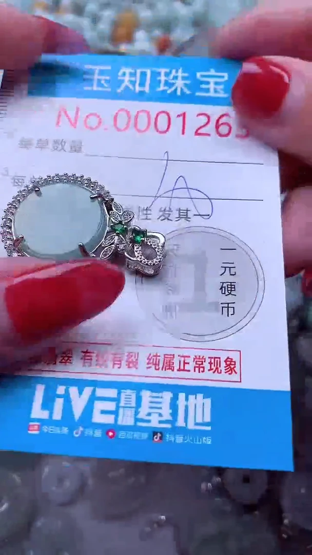 吊坠(不含链)未镶嵌翡翠1263