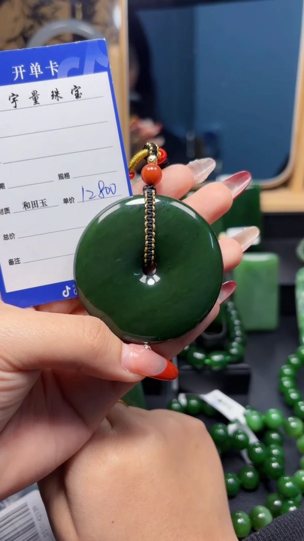 【闪购商品】和田玉（碧玉）吊坠(赠链)未镶嵌1