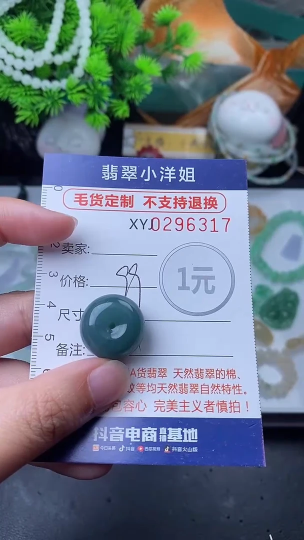 未镶嵌定制翡翠毛货商品/不退换//6317