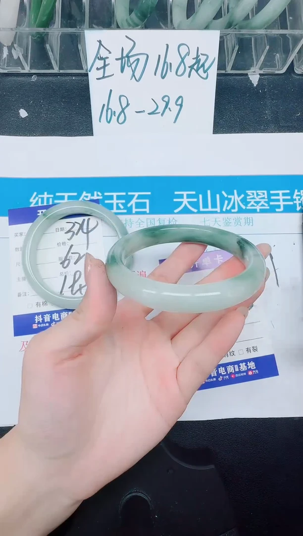 未镶嵌手镯石英质玉325-60.3