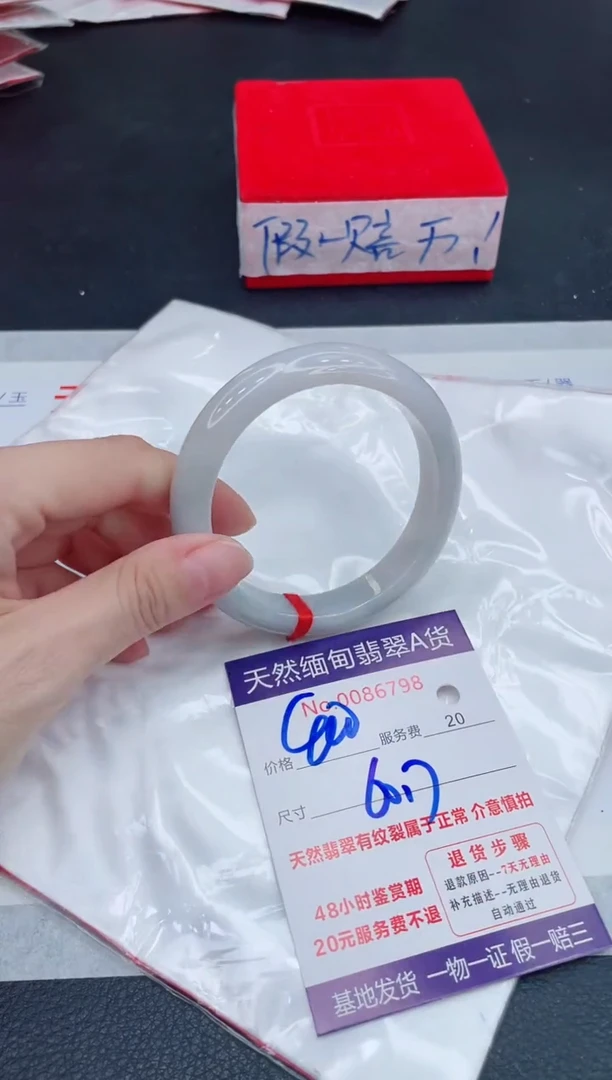 未镶嵌手镯翡翠400.00