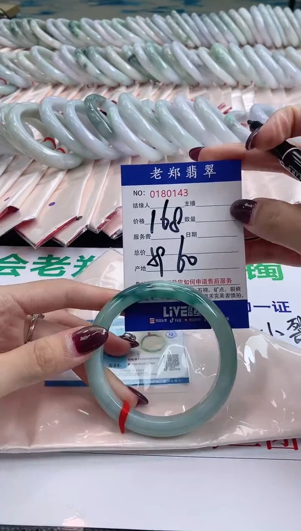 翡翠手镯未镶嵌AAAAAAAAA