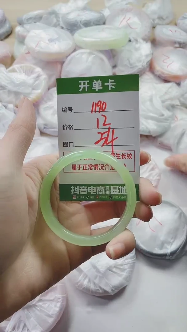 【闪购商品】玛瑙/玉髓手镯未镶嵌1190