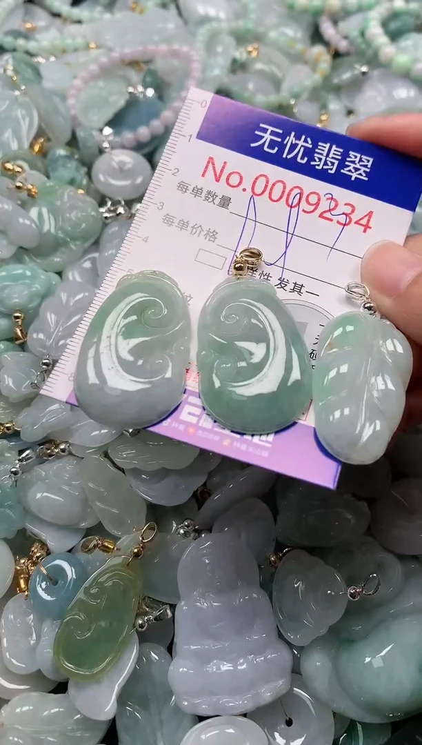 吊坠(不含链)未镶嵌翡翠9234