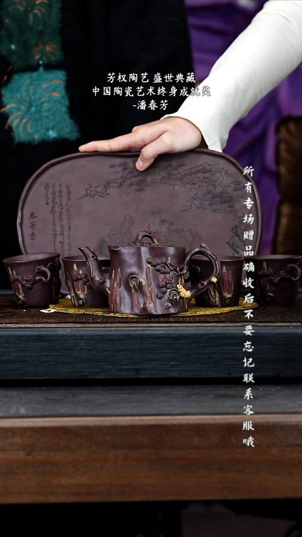 茶壶紫砂宜兴紫砂PCF 紫泥 树桩套组