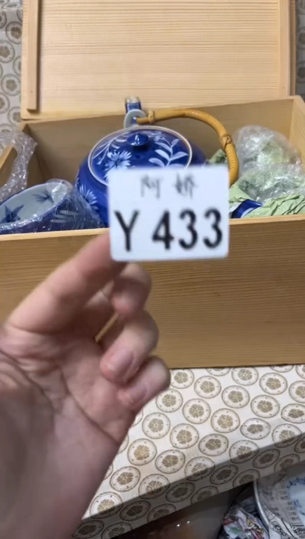 【闪购商品】瓷片433++++++++70口