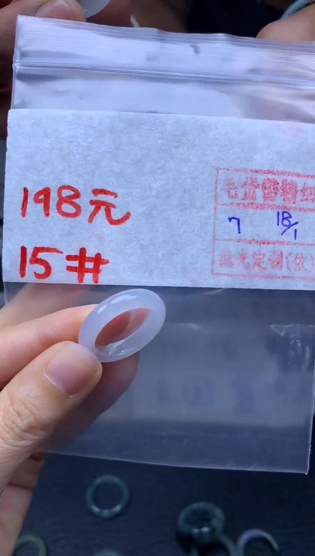 【闪购商品】定制翡翠未镶嵌翡翠戒圈198元毛货需精细抛光拍一发一