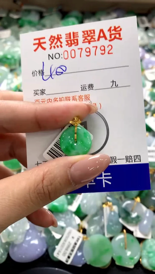 颈饰18K金镶嵌翡翠11111111111