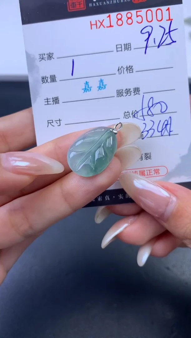 未镶嵌挂件翡翠哈轩 挂件1