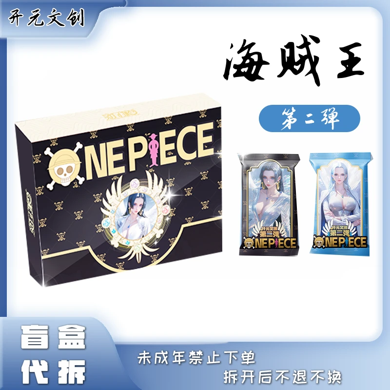 【O8】开元文创《航海王》二创卡牌盲盒代拆