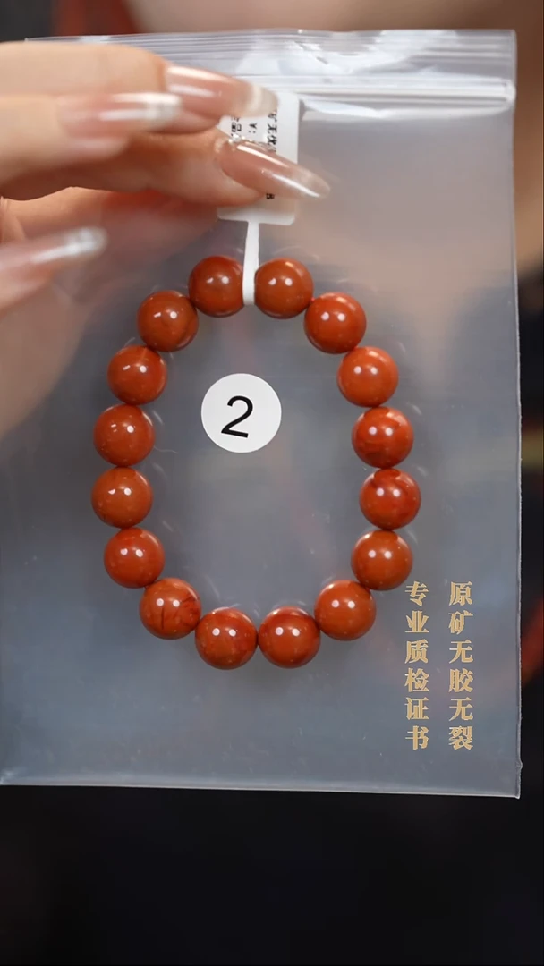 未镶嵌手串南红玛瑙原矿无优化无胶裂11.5+柿子锦细火焰