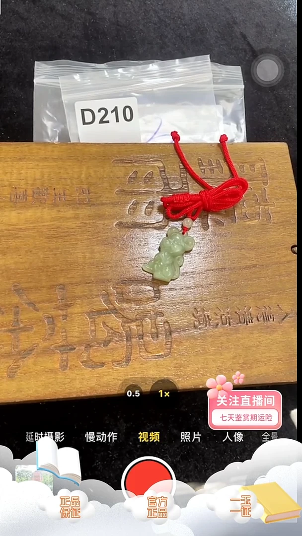 颈饰未镶嵌和田玉d210 宝宝鼠