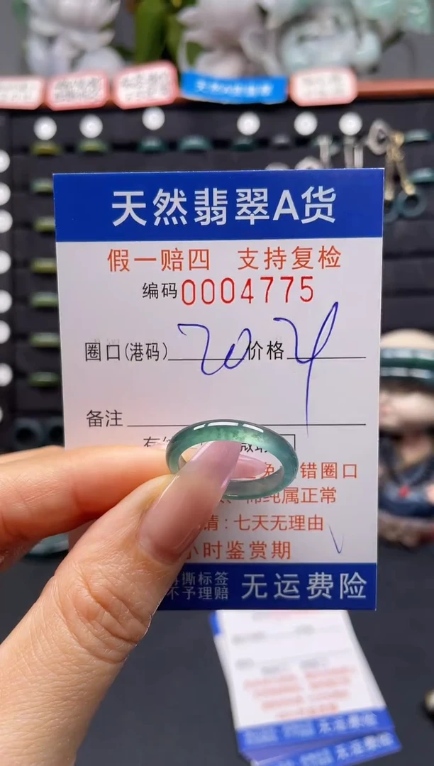 未镶嵌戒指翡翠20*4775