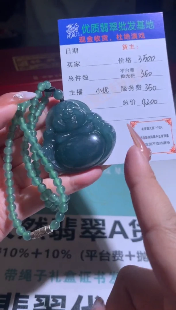 定制翡翠未镶嵌毛货-不退不换