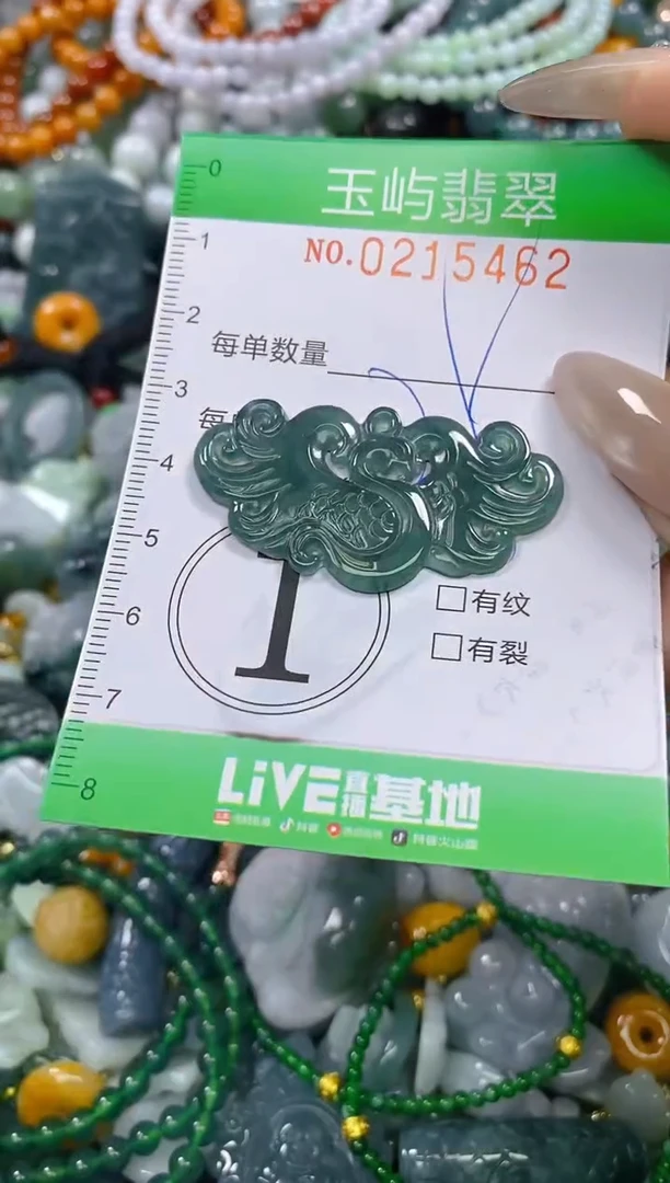 颈饰未镶嵌翡翠闪购0215462