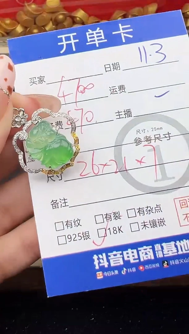 吊坠(不含链)18K金镶嵌翡翠仙子-1117