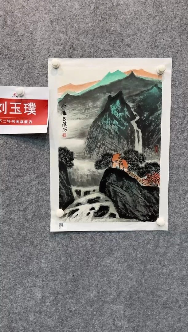 【闪购商品】国画pmw不二轩旗舰店国画LYP1
