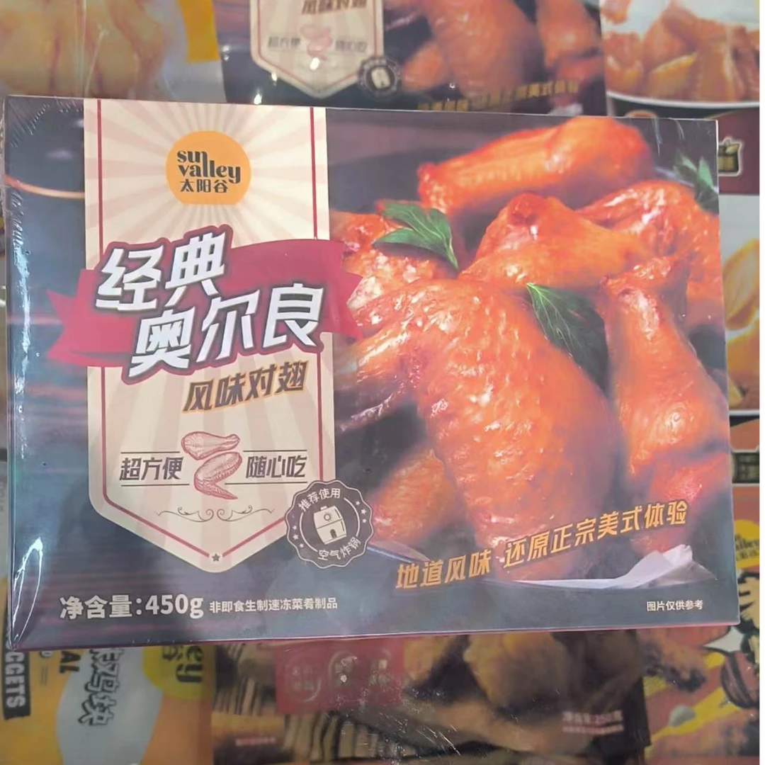 太阳谷经典奥尔良风味对翅450g