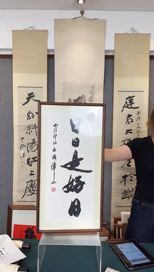 国画老师手写作品