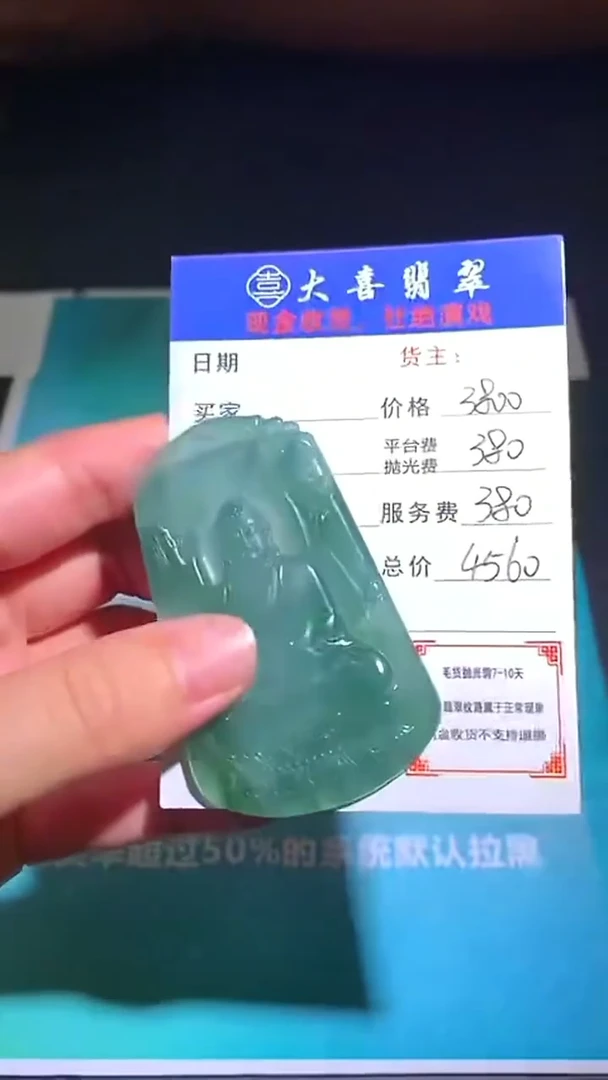 未镶嵌定制翡翠毛货-不退不换-