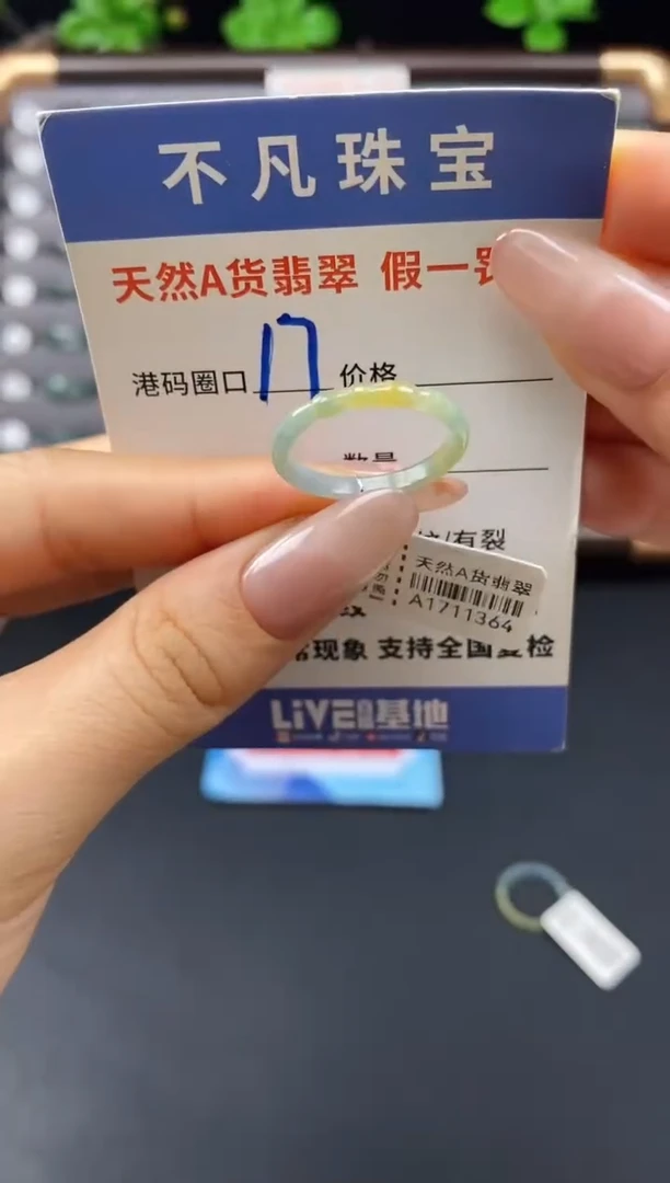 未镶嵌戒指翡翠天然A货翡翠11364