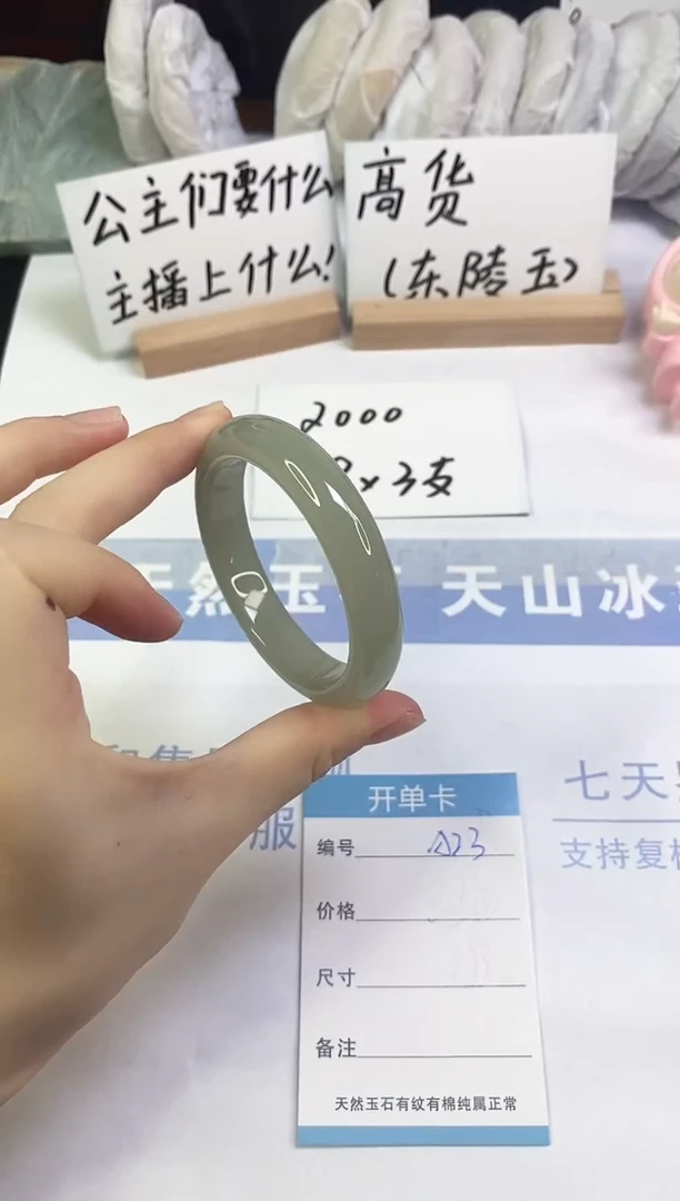 未镶嵌手镯东陵石A23  52.0