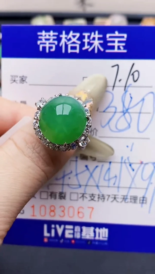 翡翠戒指银S925镶嵌3067